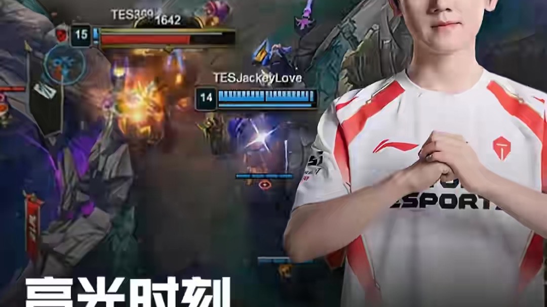 JackeyLove官方宣布锐不可当新规，TES引发争议！的简单介绍