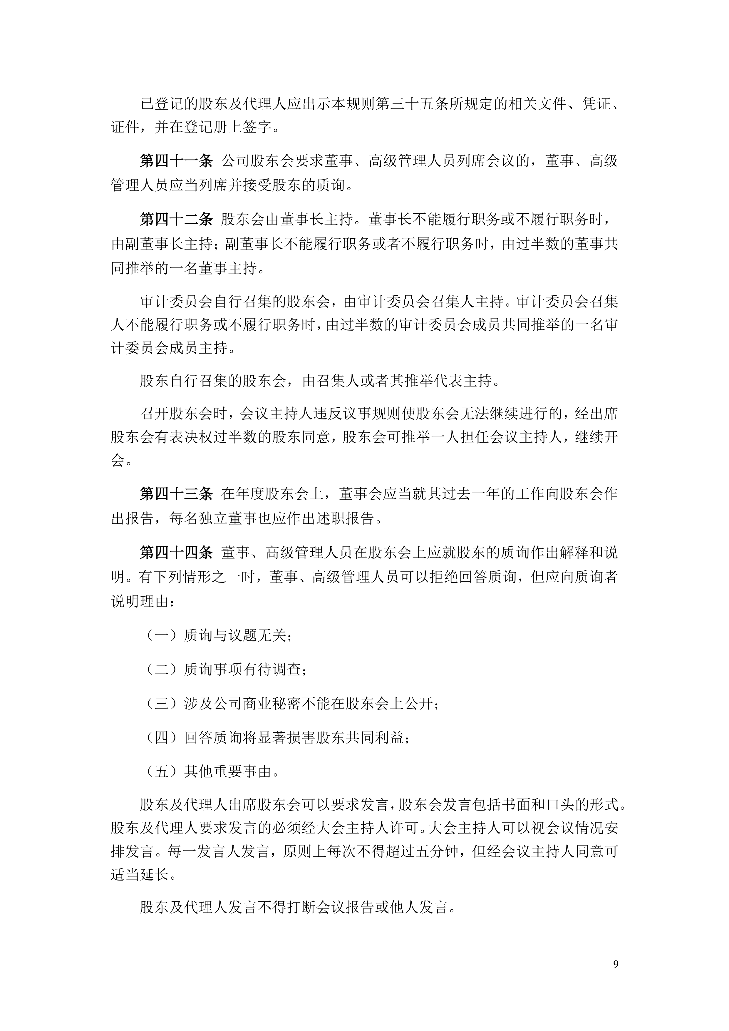 上海久事内部会议纪要流出——窗口期造点机会，社区盾使命明确，团队化学反应显著的简单介绍-kaiyun开运