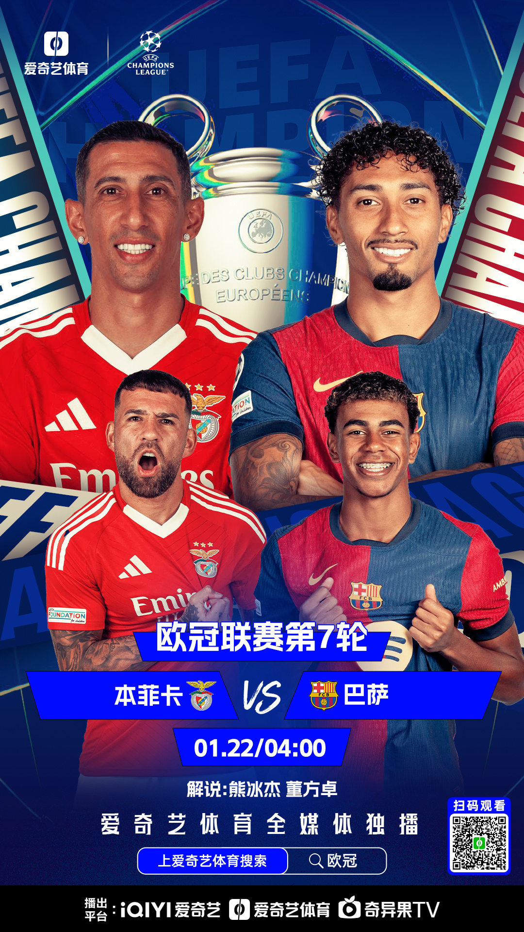 今晨本菲卡备战欧冠，更衣室发声细节曝光，赛场秩序良好，轮换策略成焦点(欧冠本菲卡多特)