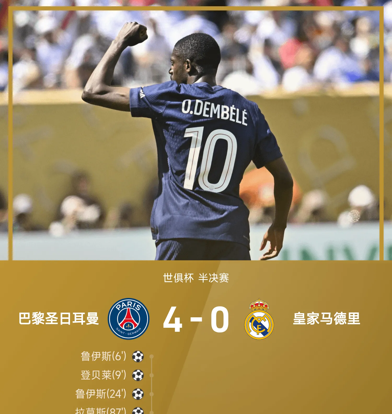  今晚欧超杯传出新动向，巴黎圣日耳曼门线救险，管理层表态——目标明确，球队文化再被提及-开云体育娱乐app安全